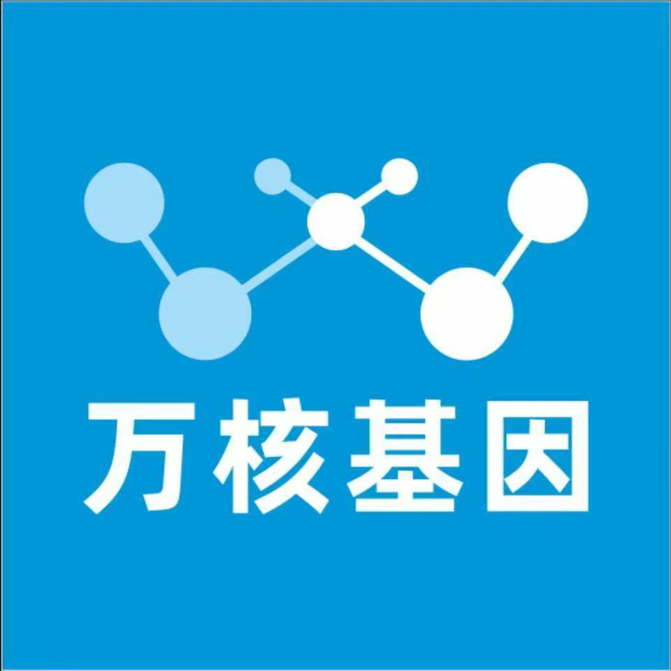 丽江玉龙万核基因DNA检测咨询中心